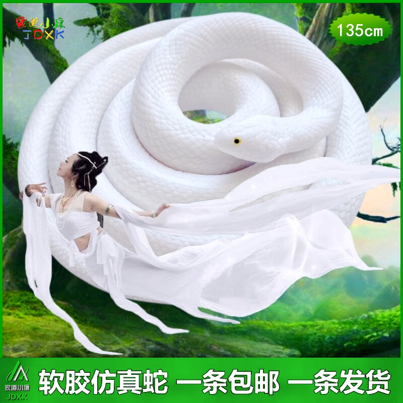 软胶大青蛇白蛇仿真蛇玩具包邮