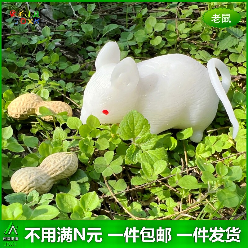 软胶老鼠大小号套装仿真小白鼠仓鼠家鼠耗子幼儿园儿童玩具物模型
