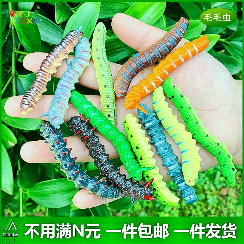 仿真毛毛虫塑胶包邮玩具