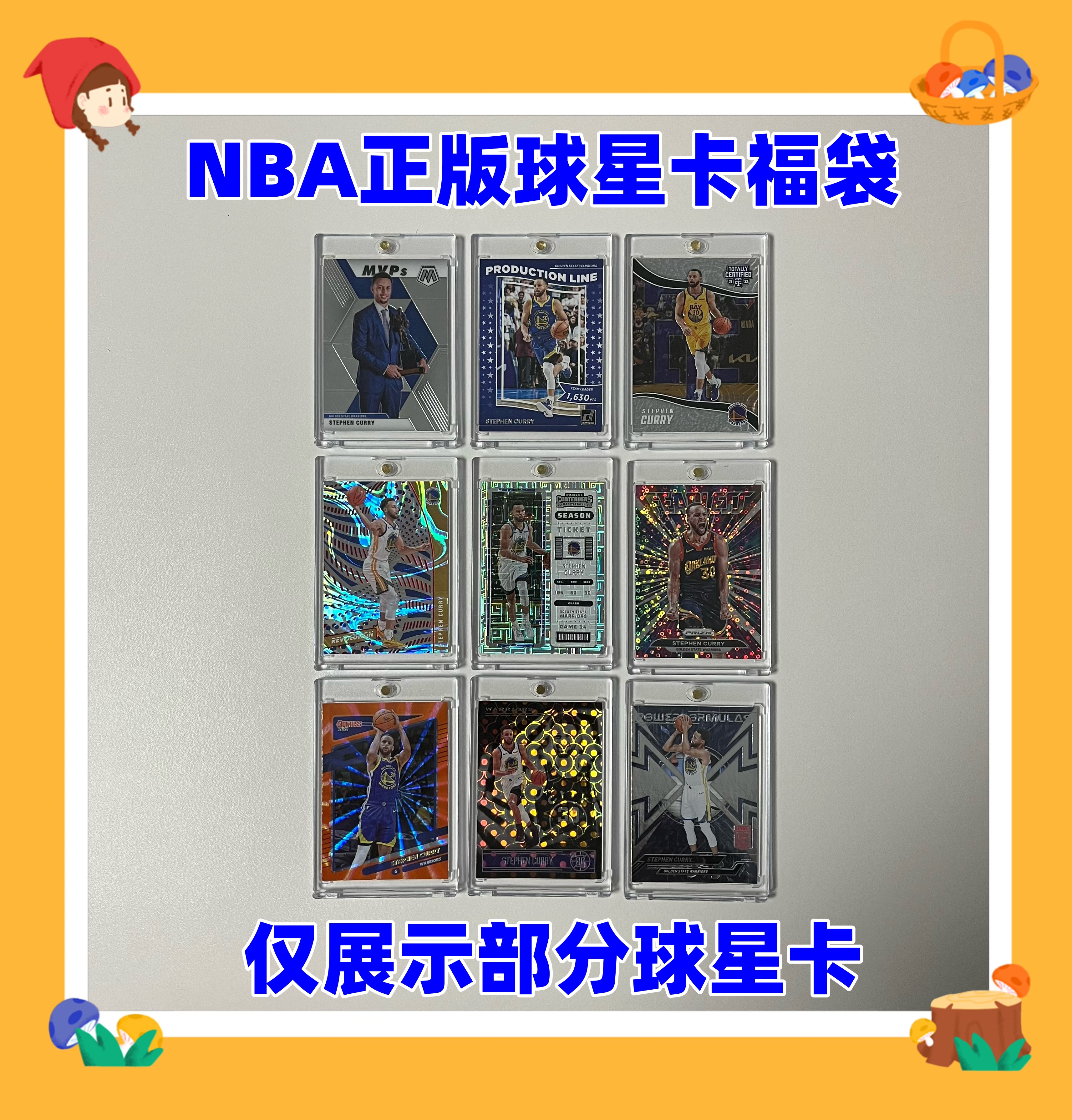 正版帕尼尼球星卡科比库里詹姆斯篮球周边男朋友礼物nba福袋福包
