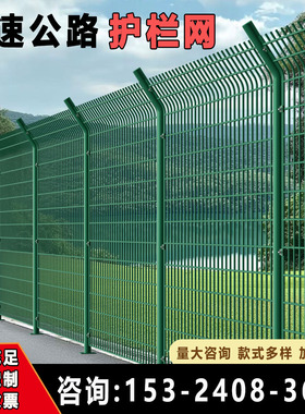 高速公路护栏网光伏围栏防护果园钢丝网鱼塘隔离围墙双边丝护网格