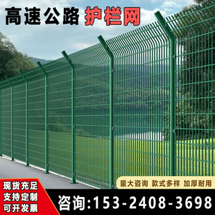 高速公路护栏网光伏围栏防护果园钢丝网鱼塘隔离围墙双边丝护网格