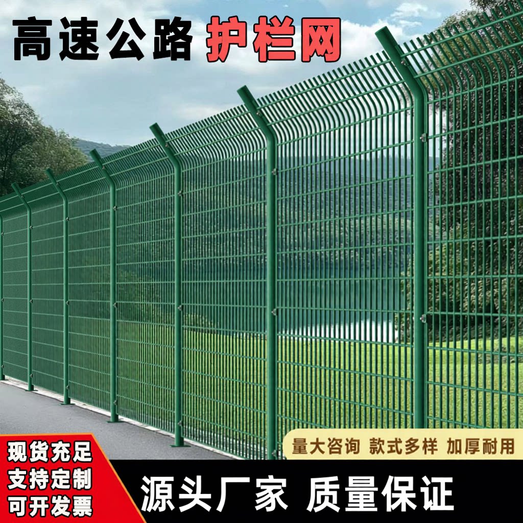 高速公路护栏网光伏围栏防护果园钢丝网鱼塘隔离围墙双边丝护网格图片