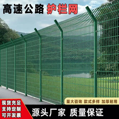 高速公路护栏网光伏围栏防护果园钢丝网鱼塘隔离围墙双边丝护网格