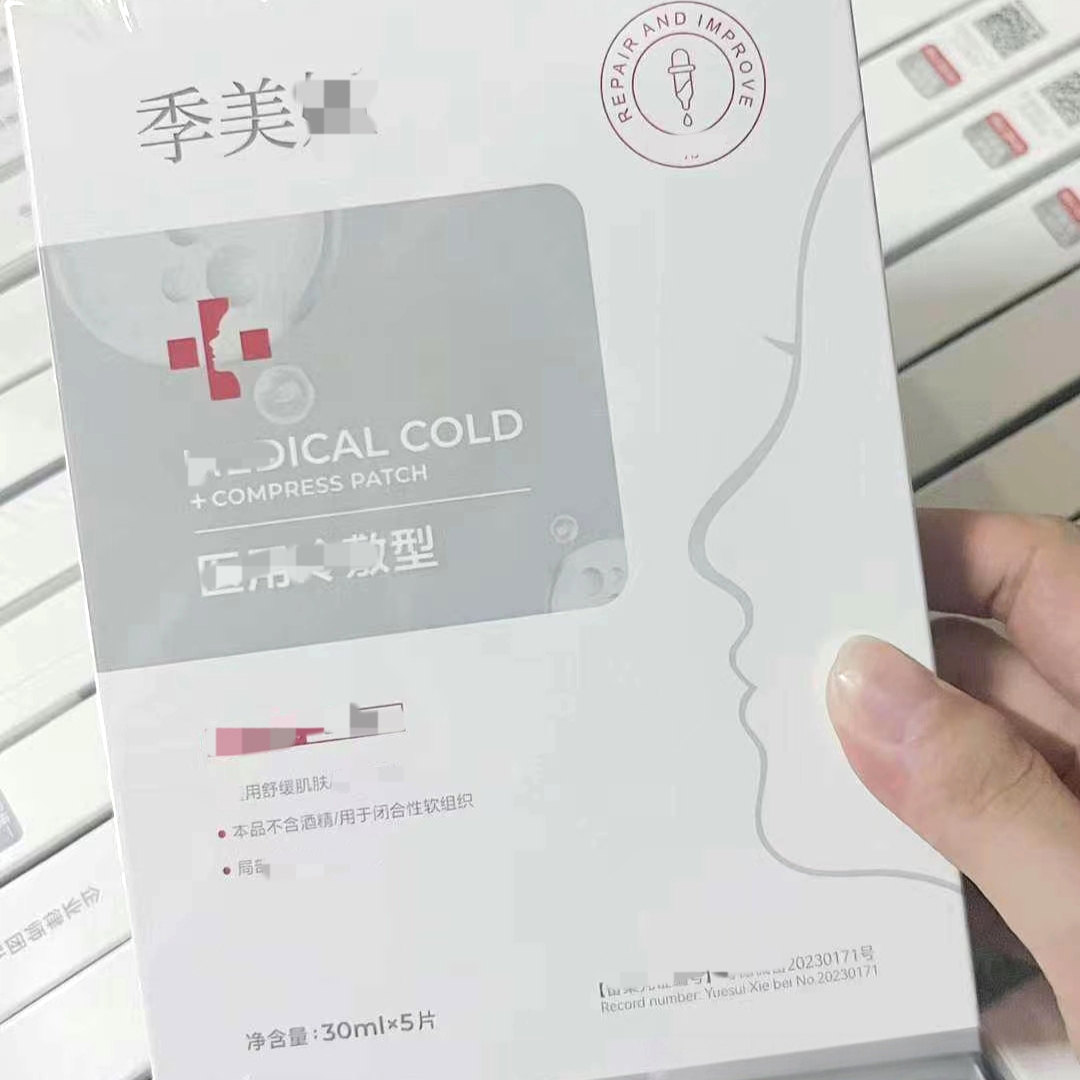 韩莱美面膜补水保湿修复敏感肌退红美容院同款