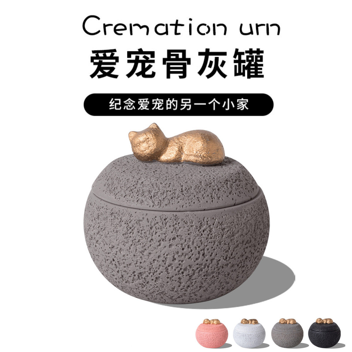 宠物罐波特兰水泥材质
