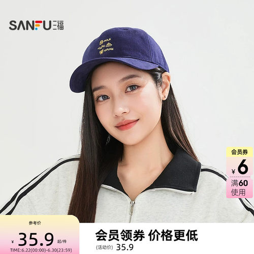 三福棒球帽简约休闲鸭舌帽 潮流造型服饰配件配饰帽子517428