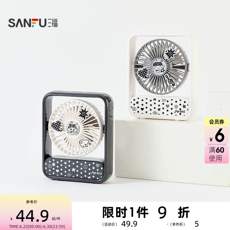 三福波点亚萌小猫桌面小风扇 生活日用解暑好物小电扇525015