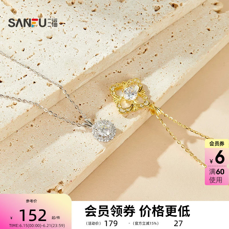 三福925银都市莫桑星月短项链单条 首饰颈链链条配饰856642