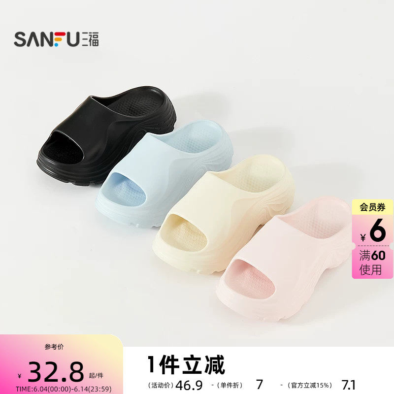三福女款厚底增高简约一字拖 生活日用家居外穿拖鞋520824