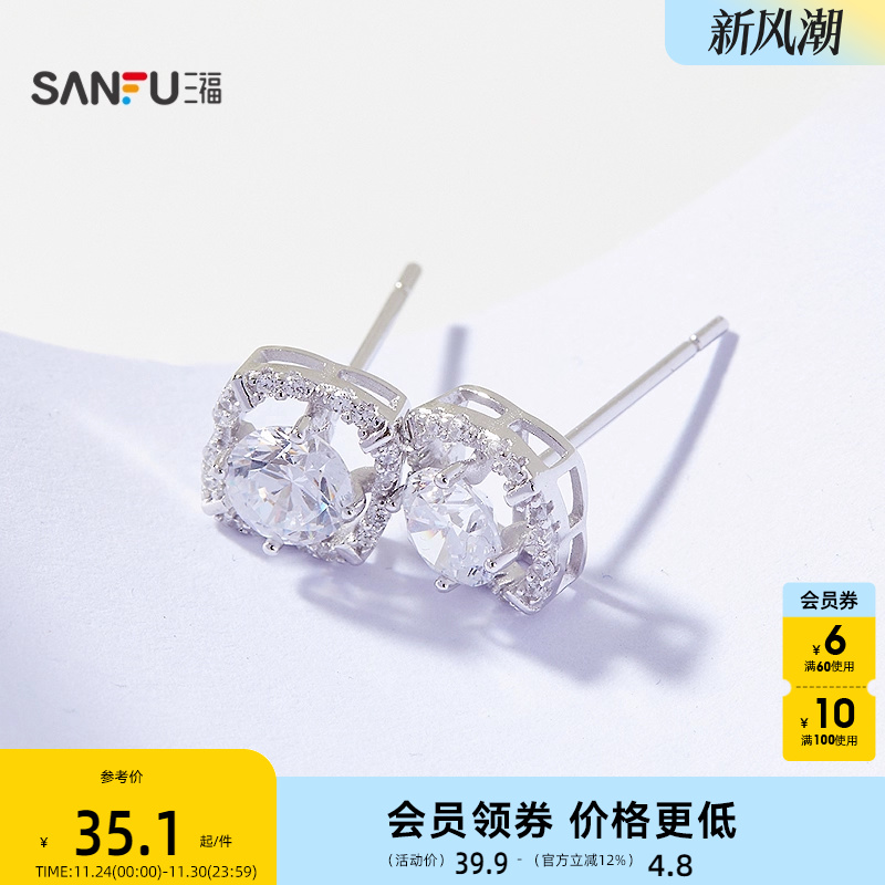 三福925银八心八箭耳钉一对 华丽优雅首饰耳饰配饰耳环844489