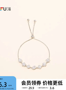 三福抽拉闪闪手链单条 时尚个性潮流闪耀首饰配饰链条847778