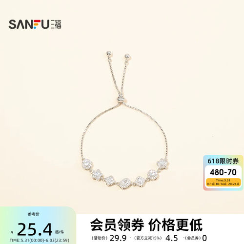 三福抽拉闪闪手链单条 时尚个性潮流闪耀首饰配饰链条847778