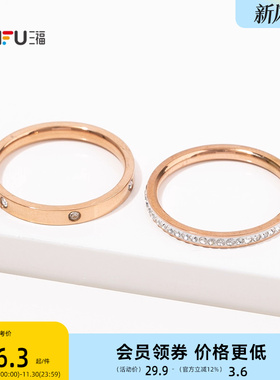 三福休闲双层叠戴指环单个 时尚个性创意首饰配饰戒指844722