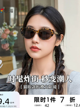 三福美式复古猫眼墨镜太阳镜 时尚服饰配件遮阳造型眼镜855342