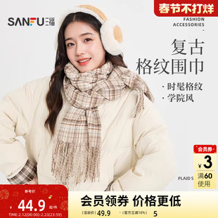 三福浅色格纹长巾围巾 韩系慵懒保暖造型服饰配饰围脖847249