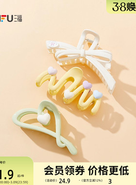 sanfu三福抓夹夏季女发夹后脑勺头发夹子女发饰头饰女鲨鱼夹3件装