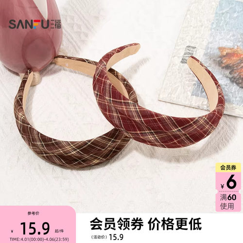 三福凸起宽板头箍单个 时尚个性造型发饰头饰配饰发箍848216