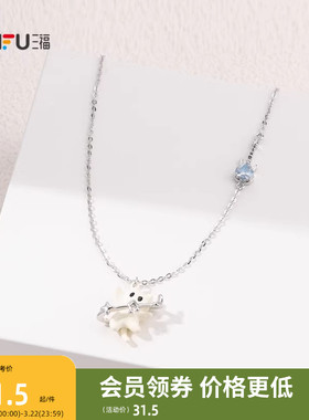 三福萌趣萌宠趣味园短项链单条 可爱元气首饰配饰链条845337