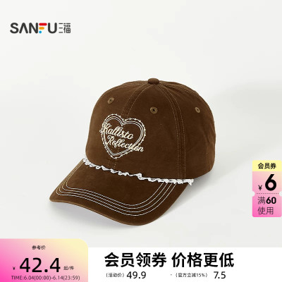 三福爱心荷叶褶帽棒球帽 时尚潮流服饰配件配饰鸭舌帽853461