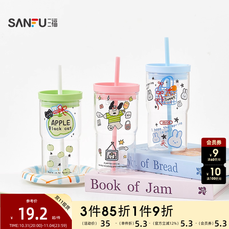 三福缔卡洛卡桌面UU吸管玻璃杯600ML 时尚创意水杯503755