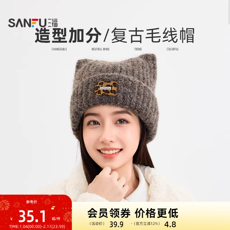 sanfu三福复古西瓜帽秋冬款帽子秋冬款堆堆帽冷帽可爱猫耳针织帽