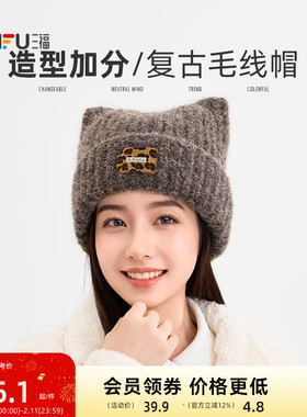 sanfu三福复古西瓜帽秋冬款帽子秋冬款堆堆帽冷帽可爱猫耳针织帽
