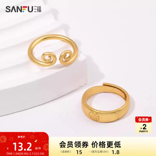 三福国潮福气传承指环单个 时尚潮流经典首饰配饰戒指838440