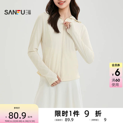 三福轻运动修身防晒风衣 时尚休闲户外透气遮阳外套上衣853854