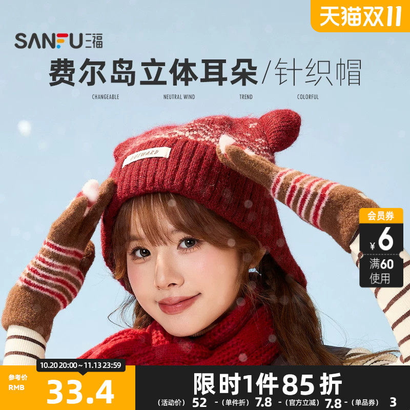 三福费尔岛猫耳西瓜帽 潮流可爱趣味服饰配件造型帽子862662