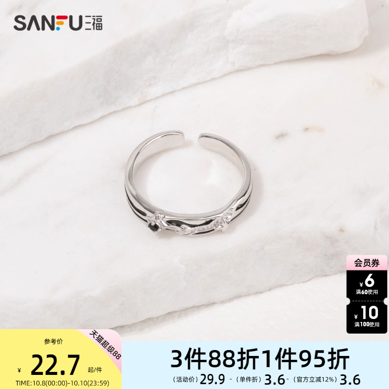 三福复古暗黑系戒指单个 轻奢个性锆石指环首饰礼物圈环826629