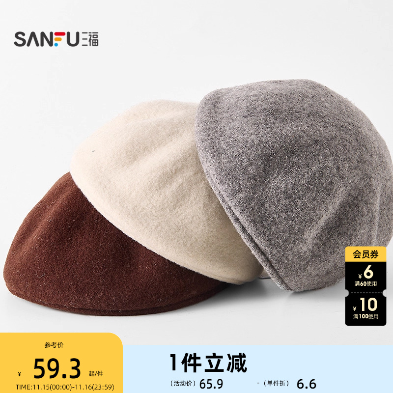 三福品质前进礼帽 复古优雅造型画家帽服饰配件帽子848893