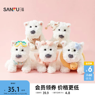 三福可爱萌西高地公仔25cm 软萌创意潮流毛绒玩具玩偶842938