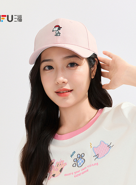 三福史努比棒球帽硬顶基础鸭舌帽 服饰配件造型帽子521643