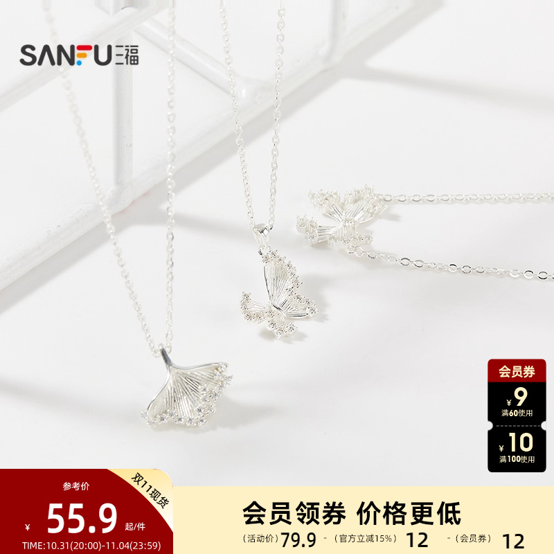 三福925银亮银精美短项链单条 时尚气质首饰配饰链子844075