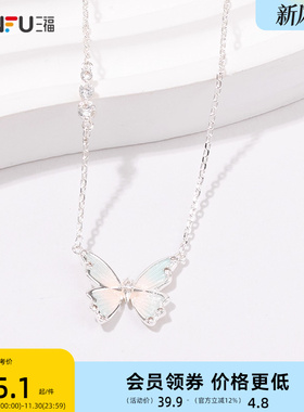 三福都市蝴蝶织梦短项链单条 甜美时尚首饰配饰链条840517