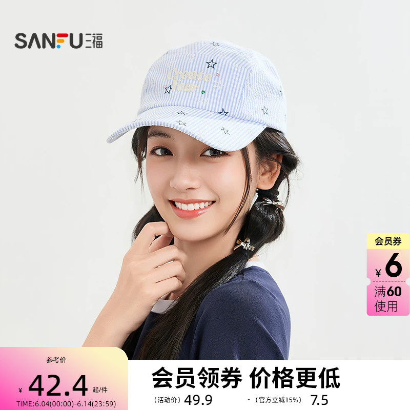 三福五片星星条纹棒球帽鸭舌帽 流行个性服饰配件帽子857188