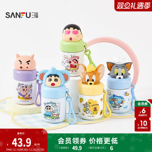 sanfu三福蜡笔小新不锈钢杯保温杯200ML杯子猫和老鼠卡通儿童水杯