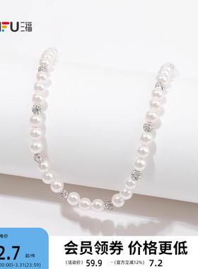 三福都市珠珠白短项链单条 优雅时尚气质首饰配饰链条850391