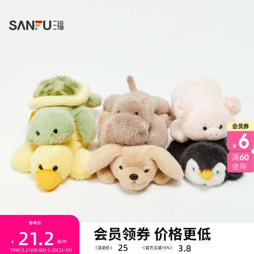 三福治愈萌宠掌中宝公仔 创意毛绒毛绒玩具潮流836097