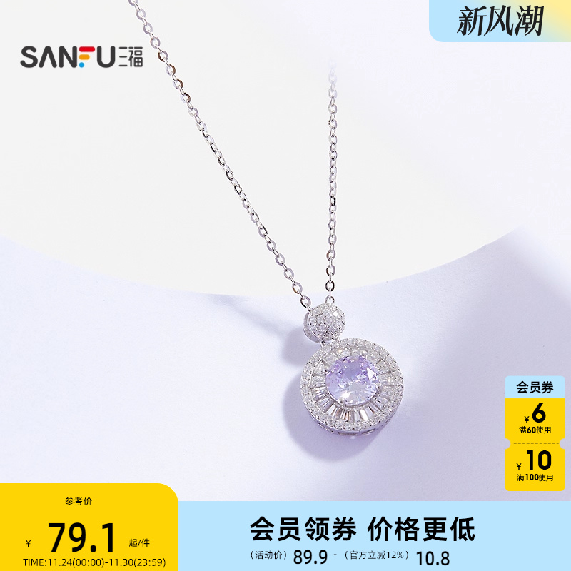 三福925银紫色闪闪短项链单条 气质时尚首饰配饰链条845460