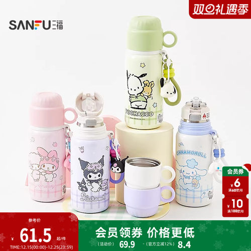 sanfu三福三丽鸥酷洛米美乐蒂大耳狗316不锈钢保温杯水杯女460ML