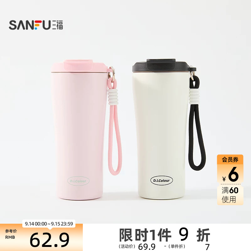 三福缔卡洛卡简约咖啡不锈钢杯保温杯480ML 创意饮水杯531184图片