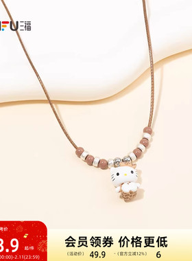 三福IP款休闲凯蒂猫编绳坠短项链单条 萌趣首饰配饰链851541