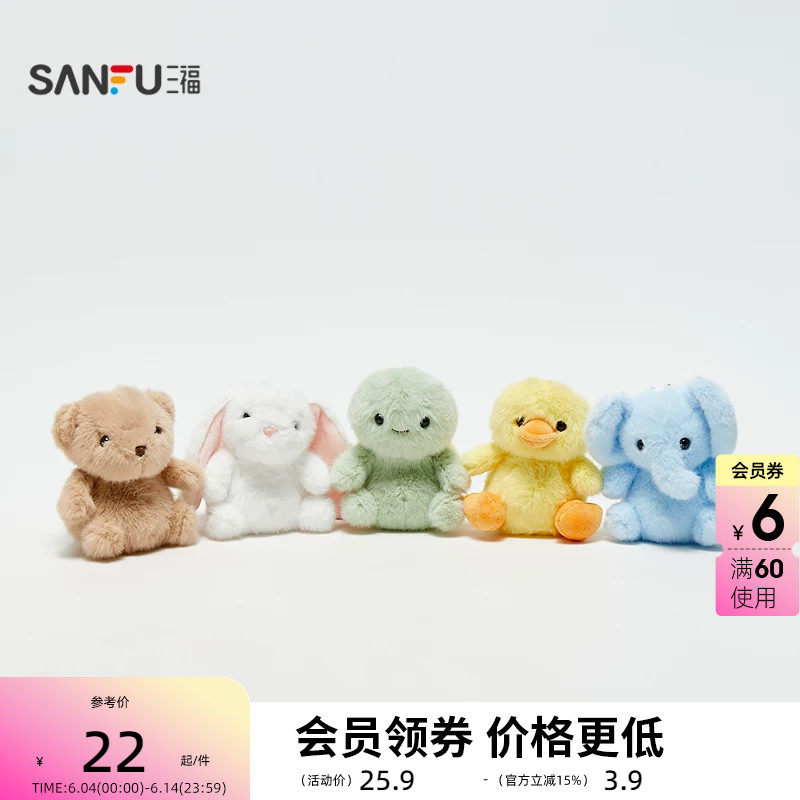 三福掌中墩墩仔挂件 趣味时尚创意潮流毛绒挂饰钥匙扣852079