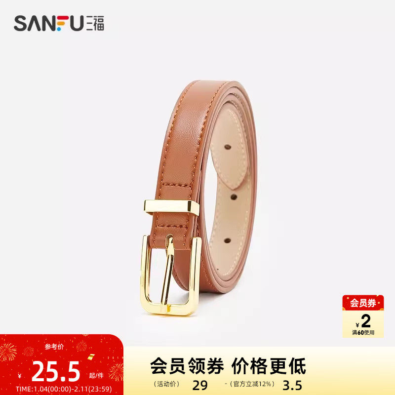 三福 2024简约系列质感五金方扣精美车线光滑女士皮带460048,服饰配件/皮带/帽子/围巾,腰带/皮带/腰链,淘宝优惠券,粉丝福利购,淘宝优惠卷