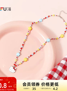 三福三丽鸥缤纷短项链单条 甜美多巴胺少女元气首饰配饰516317