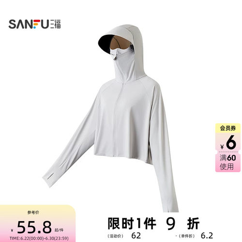 三福宽版斗篷防晒衣风衣 时尚透气户外遮阳服饰配件外套 856350