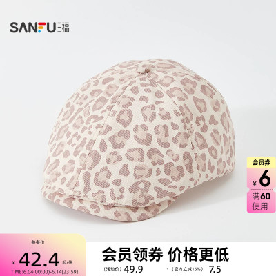 三福前进帽粉色豹纹贝雷帽 时尚服饰配件个性造型帽子855637