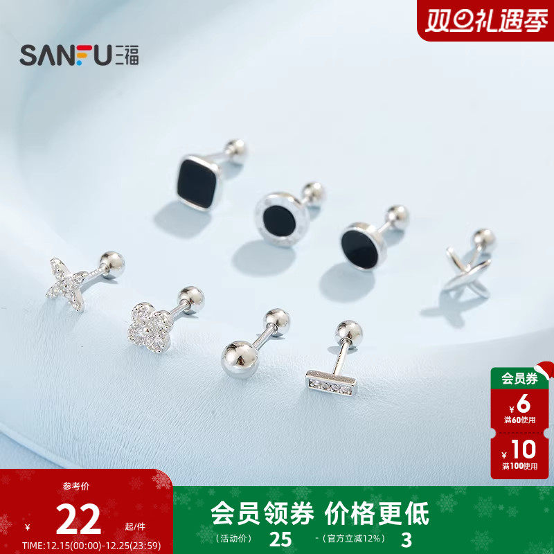 三福925银螺丝闪闪耳钉单个 优雅气质首饰配饰耳环耳饰849482